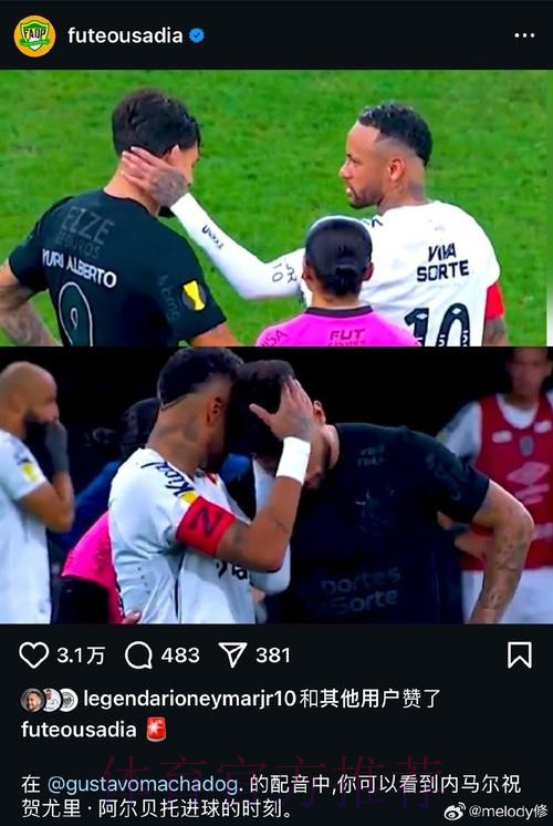 巴西科林蒂安青年队访华 中巴青年切磋球技